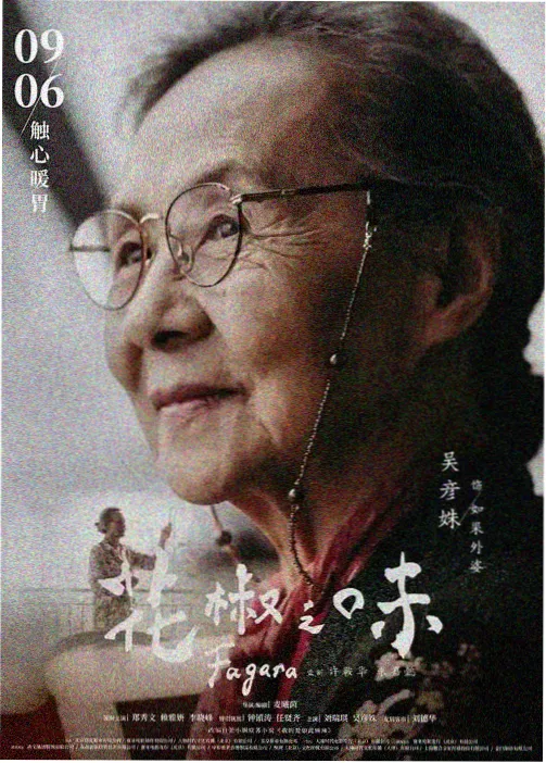 生活综艺慢生活实验室剧照