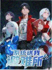 热播综艺缩略图